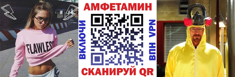 Амфетамин Розовый продажа наркотиков Белокуриха