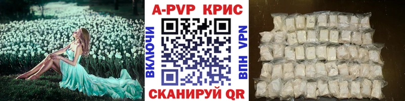 купить наркотик  Белокуриха  A-PVP Соль 