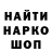Codein напиток Lean (лин) Alucard 1702