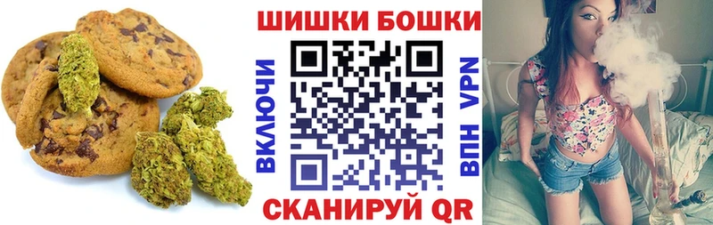 Canna-Cookies конопля  Белокуриха 