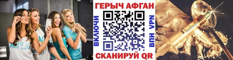 ГЕРОИН герыч Белокуриха