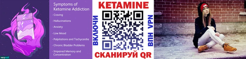 Кетамин ketamine  Белокуриха 