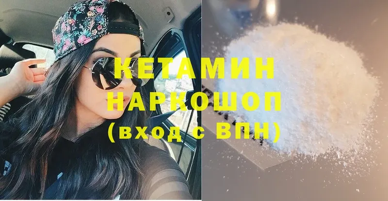 Кетамин ketamine  Белокуриха 