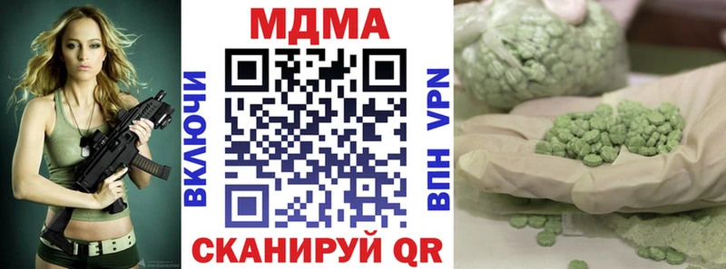 MDMA кристаллы  Белокуриха 