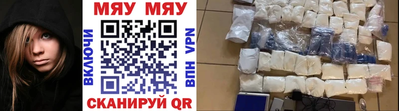 Мефедрон мяу мяу  mega ССЫЛКА  Белокуриха  купить наркотики сайты 