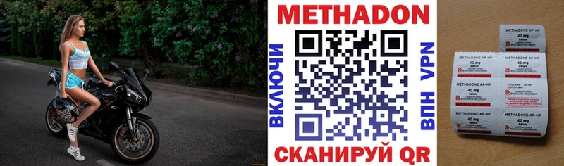Метадон белоснежный  даркнет состав  Белокуриха  купить закладку 