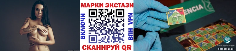 Наркотические марки 1500мкг Белокуриха